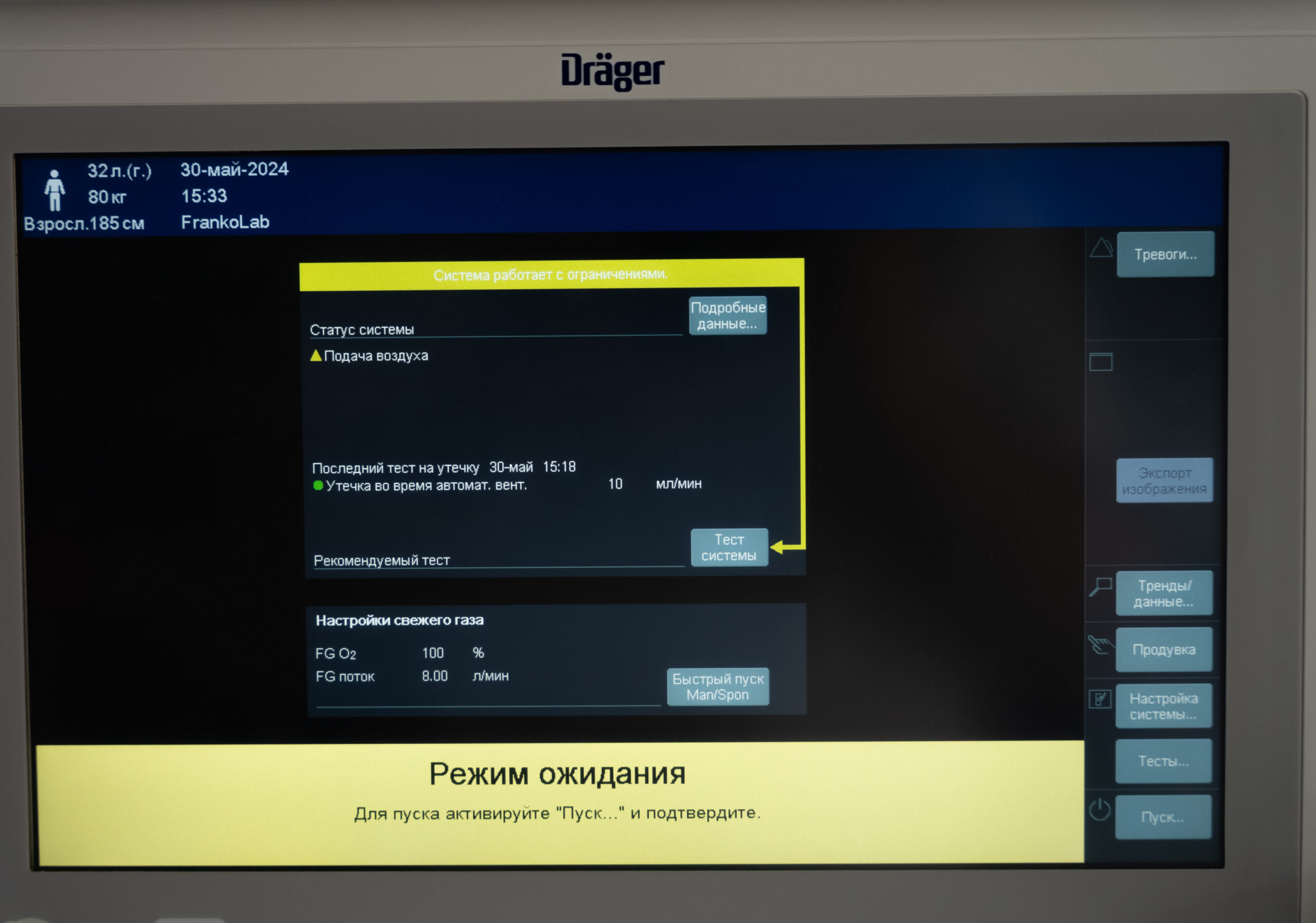 Анестезіологічна станція Drager Perseus a500 - Зображення 10
